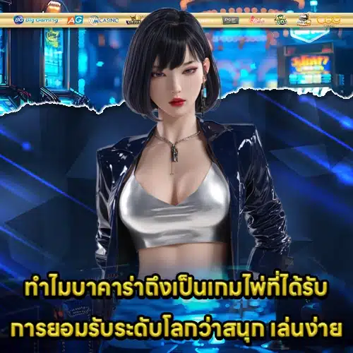 BRAVO789 บาคาร่า BRAVO789 บาคาร่า