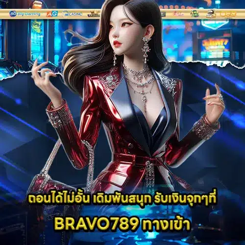 BRAVO789 2 BRAVO789 2