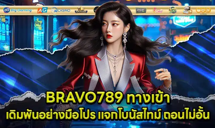 BRAVO789 Cover BRAVO789 Cover